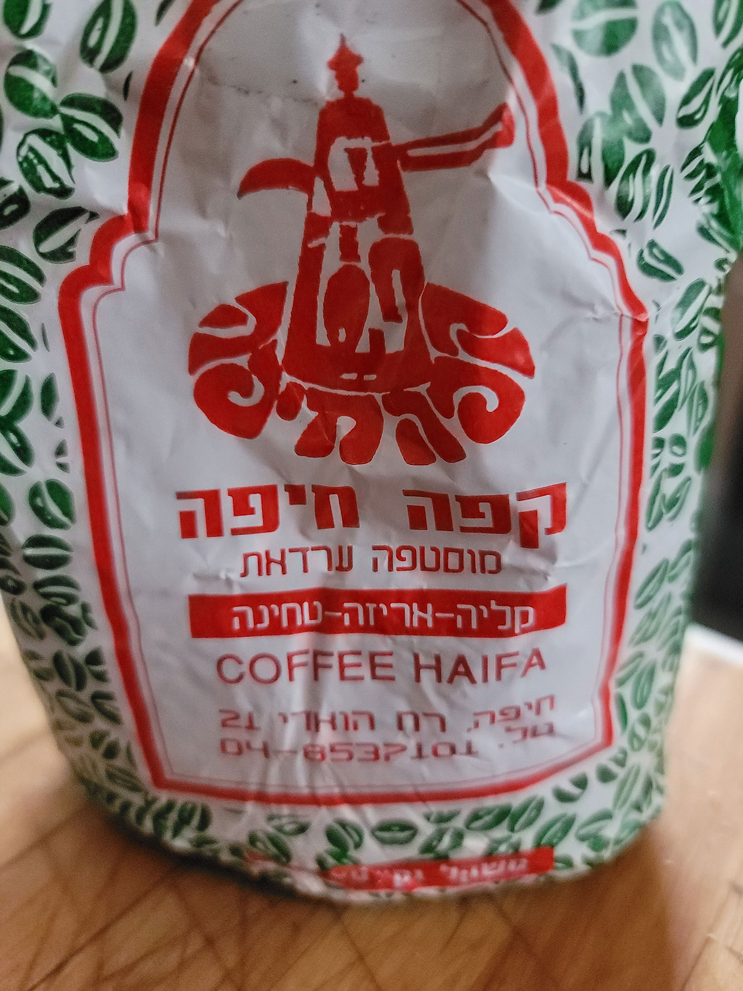 Coffee Haifa bag